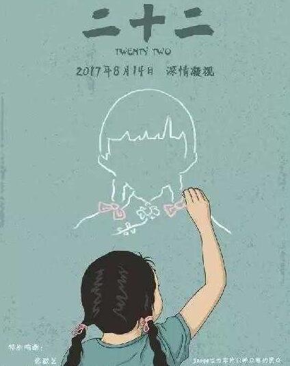 《二十二》历史顾问：幸存者减少 一个时代总会过去
