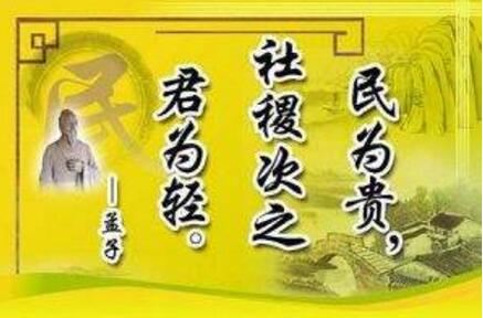 中国古代“富民”思想：历代先贤这样讲述“以民为本”
