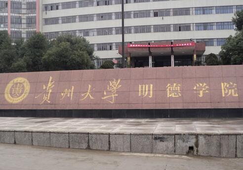 “贵州大学＋”——开启多元发展新时代
