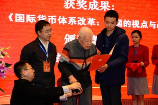 两位九旬老教授为“刘诗白经济学奖”颁奖