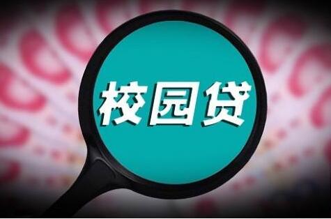 女大学生身份证被盗用 网贷3年“欠款”超10万