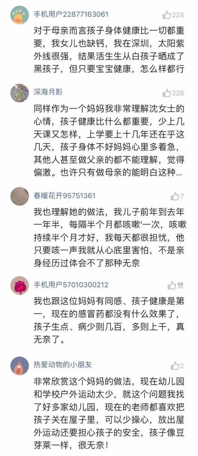 妈妈让7岁儿子停课在家20多天 就为让孩子晒太阳