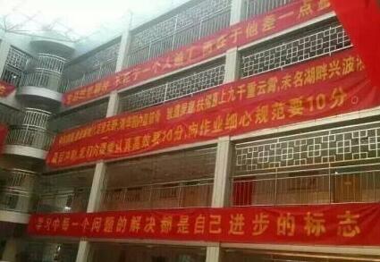 衡水中学等被清华评为劣质中学？ 清华回应