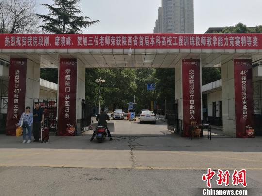 高校校门贴交房海报 校方：不是广告是指引牌