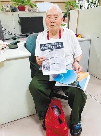 女大学生被骗8800元学费 88岁老人捐助1500元
