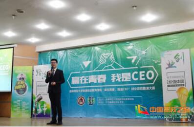 曲阜师范大学举行“赢在青春 我是CEO”创业项目路演大赛