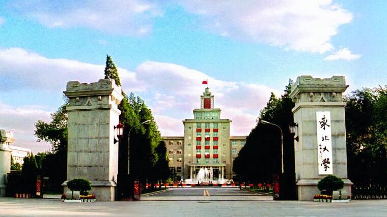 东北大学破采矿过渡期难题 揽中国冶金最高奖