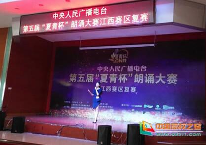 景德镇陶瓷大学教师在“夏青杯”朗诵大赛江西赛区复赛中获一等奖