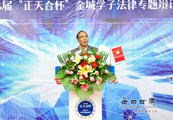 第七届“正天合杯”金城学子法律专题辩论赛在甘肃政法学院隆重开幕