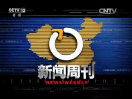 新闻1+1