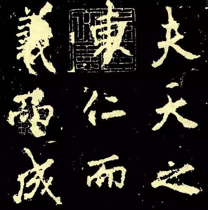 王羲之书法对唐代书法的影响