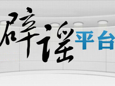 教育部辟谣：美术纳入中高考是谣传