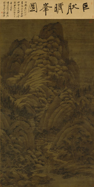 巨然 山水图