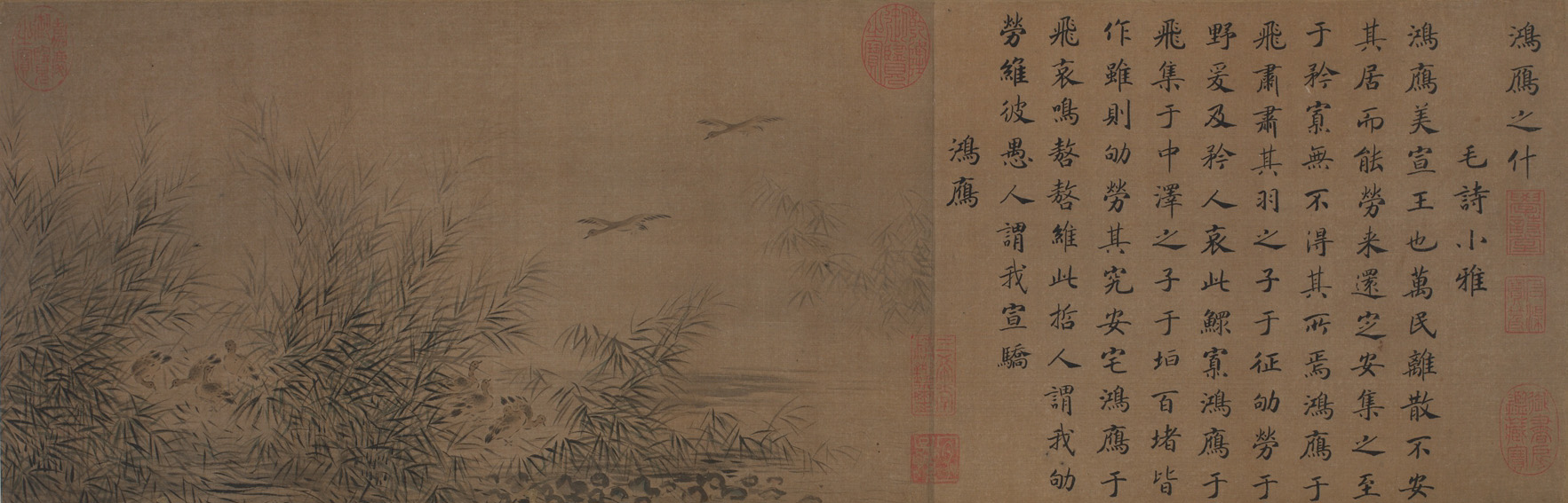 马和之 诗经小雅鸿雁之什六篇图