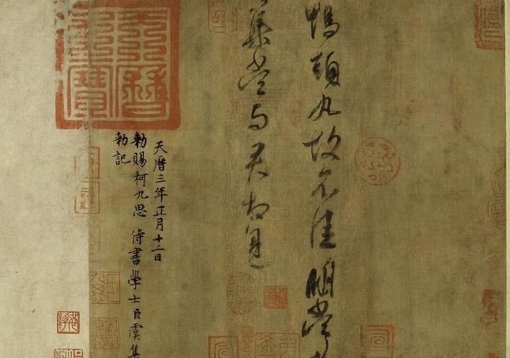 宋太宗秘阁——《鸭头丸帖》