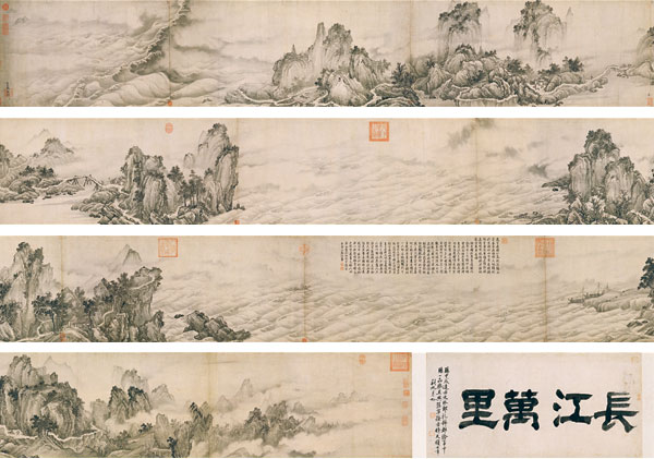 赵黻 长江万里图