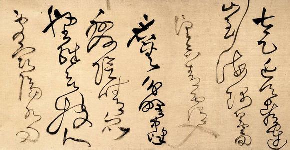 “神笔”王铎《行草诗轴》考