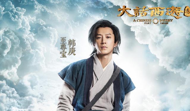 韩庚重新演绎《大话西游》经典《一生所爱》