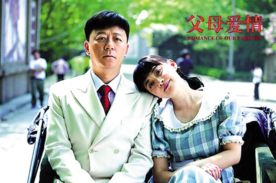 《父母爱情》进入埃及电视台收视率创新高