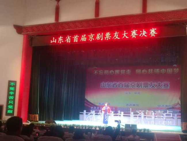 戏剧讲好聊城故事 省首届京剧票友大赛决赛在聊开赛