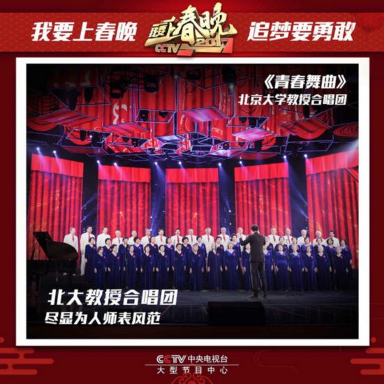 《我要上春晚》引专家热议 百姓舞台坚定文化自信