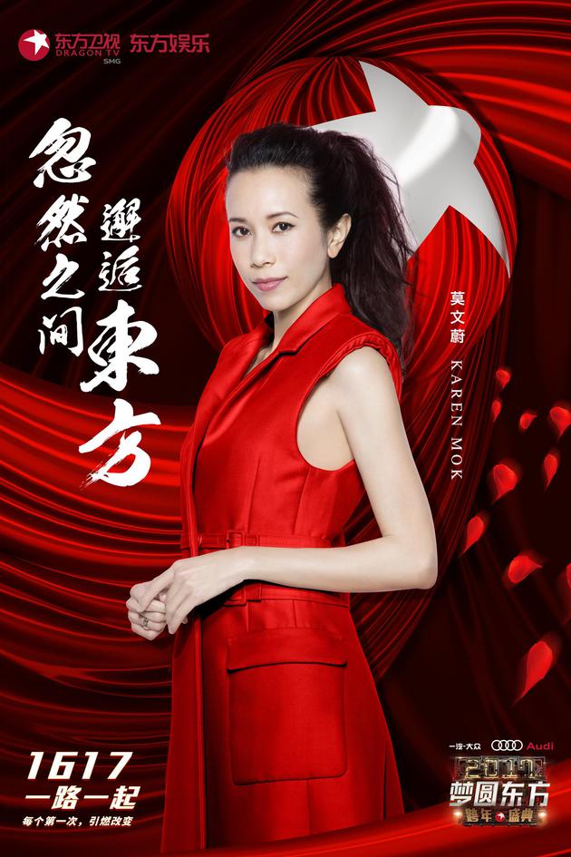 莫文蔚东方卫视跨年 或与小哥再跳广场舞