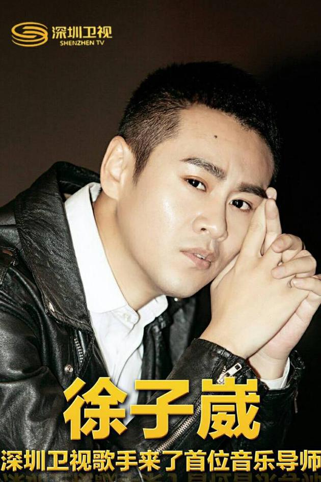 玖月奇迹恩师徐子崴加盟《歌手来了》任首位导师