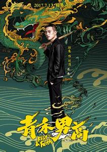 《青禾男高》曝图腾版海报 景甜欧豪召唤朱雀青龙